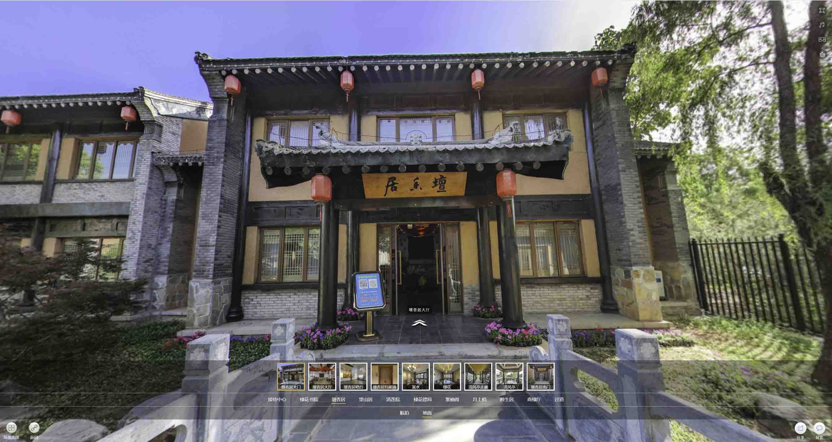 苍南美好蕴育生活馆720全景展示