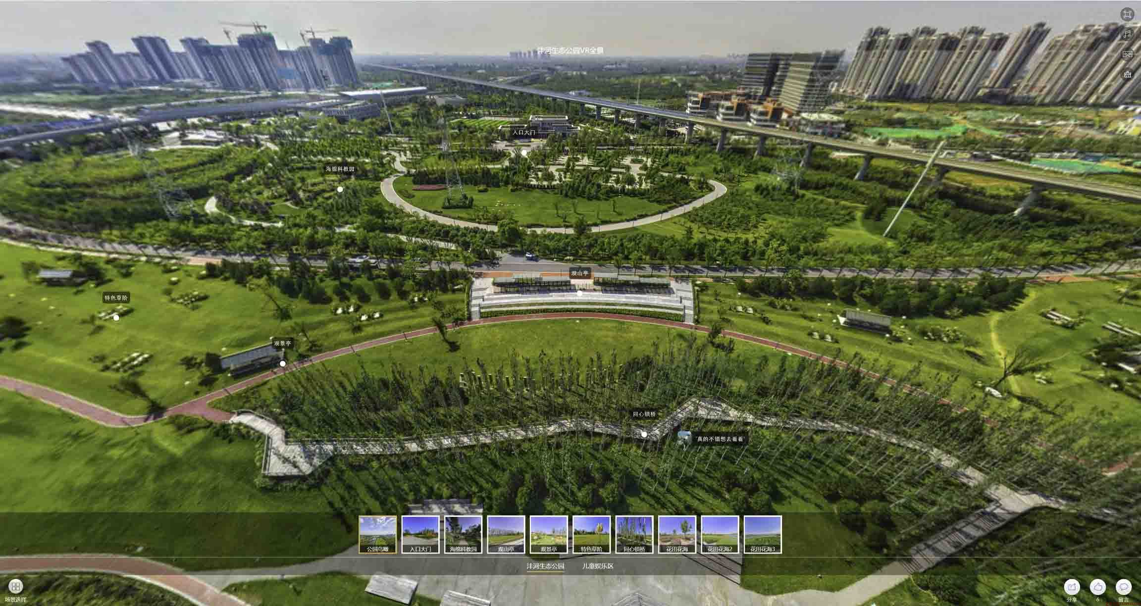 苍南VR全景体验：身临其境的沉浸式感受在手绘地图中的创新应用